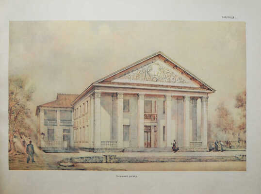 Альбом проектных решений клубов, их художественного оформления и оборудования. Киев, 1954.